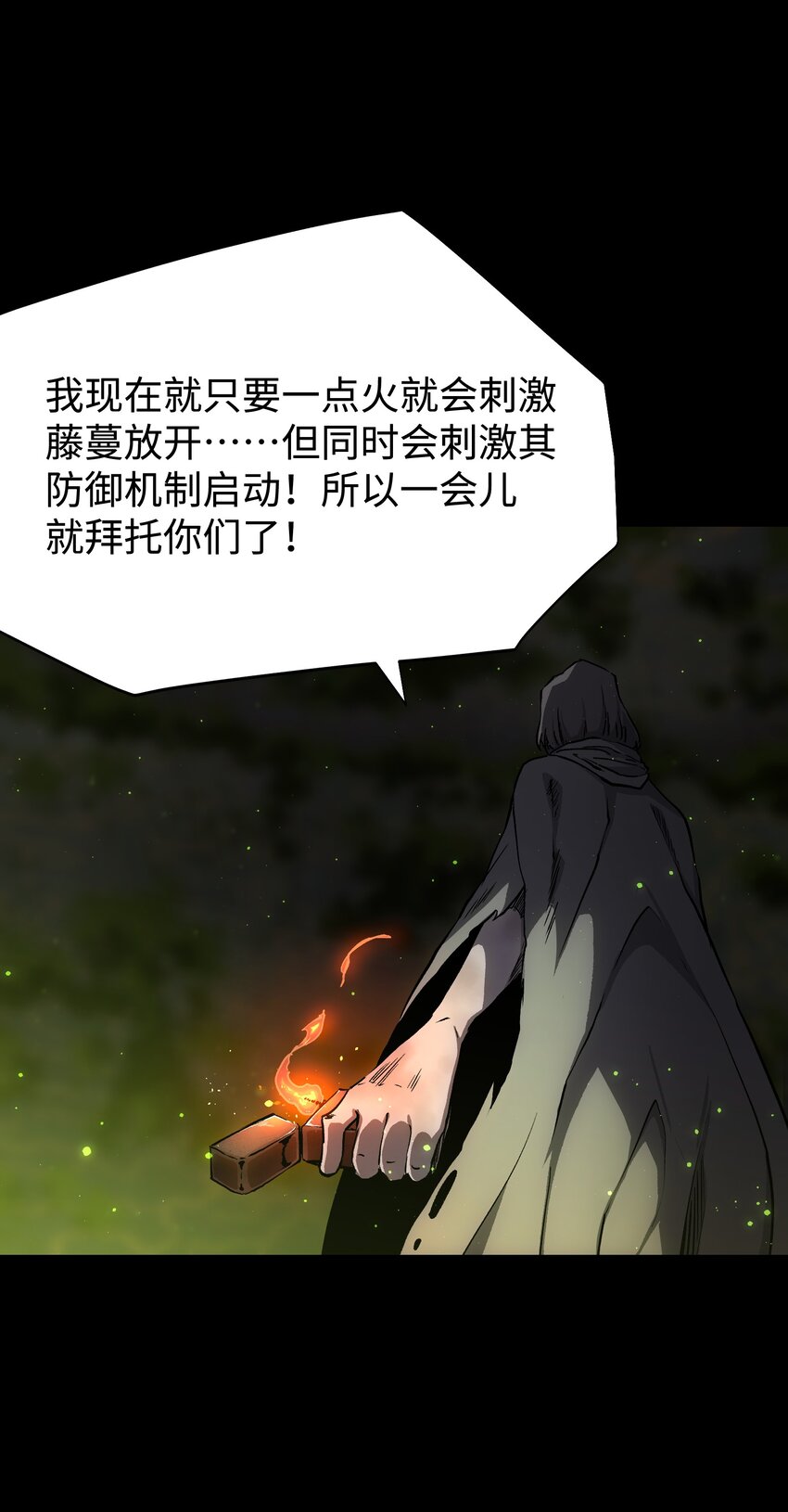 081 掩埋于地底的真相40