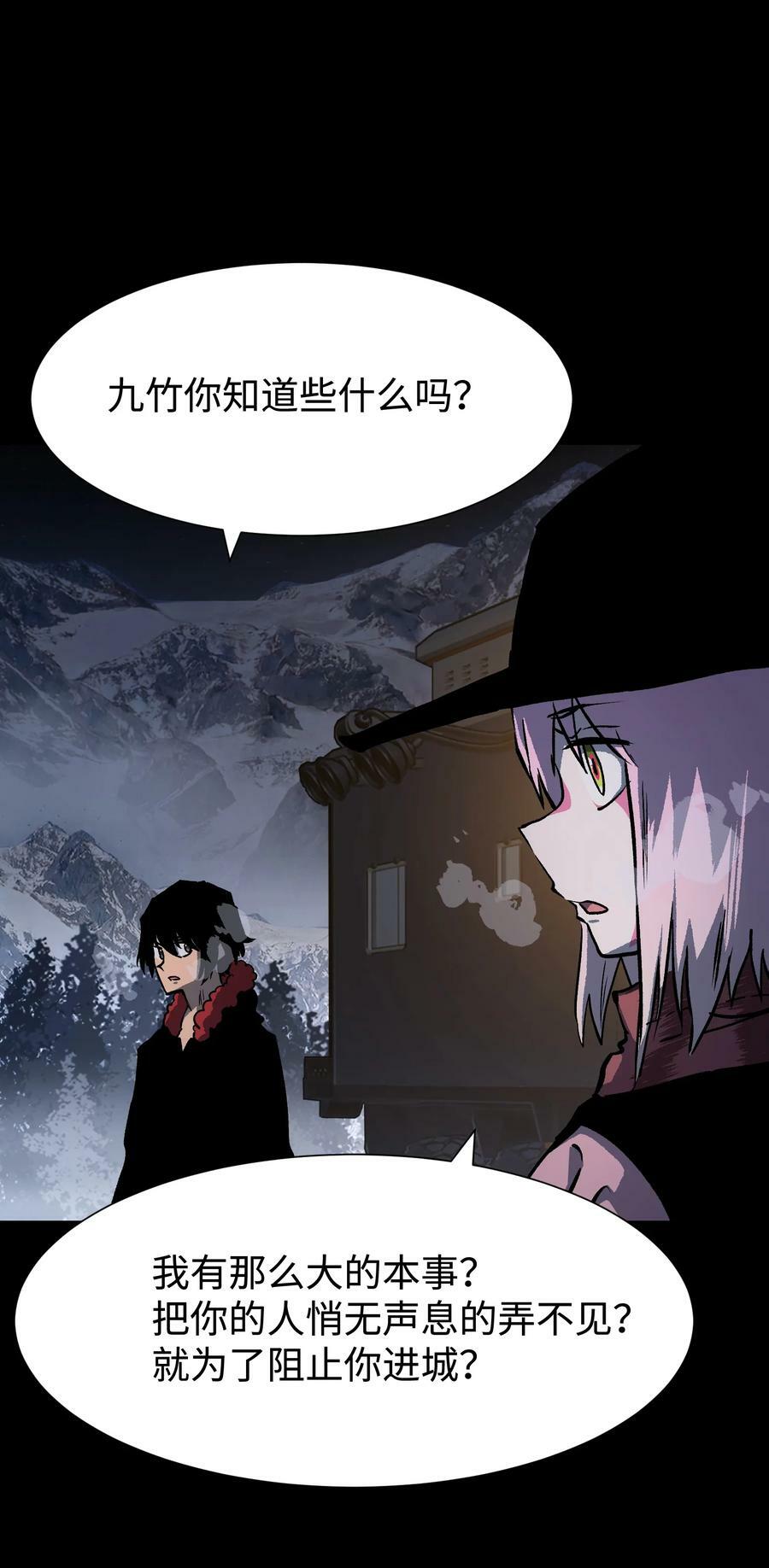 101 天黑请闭眼13