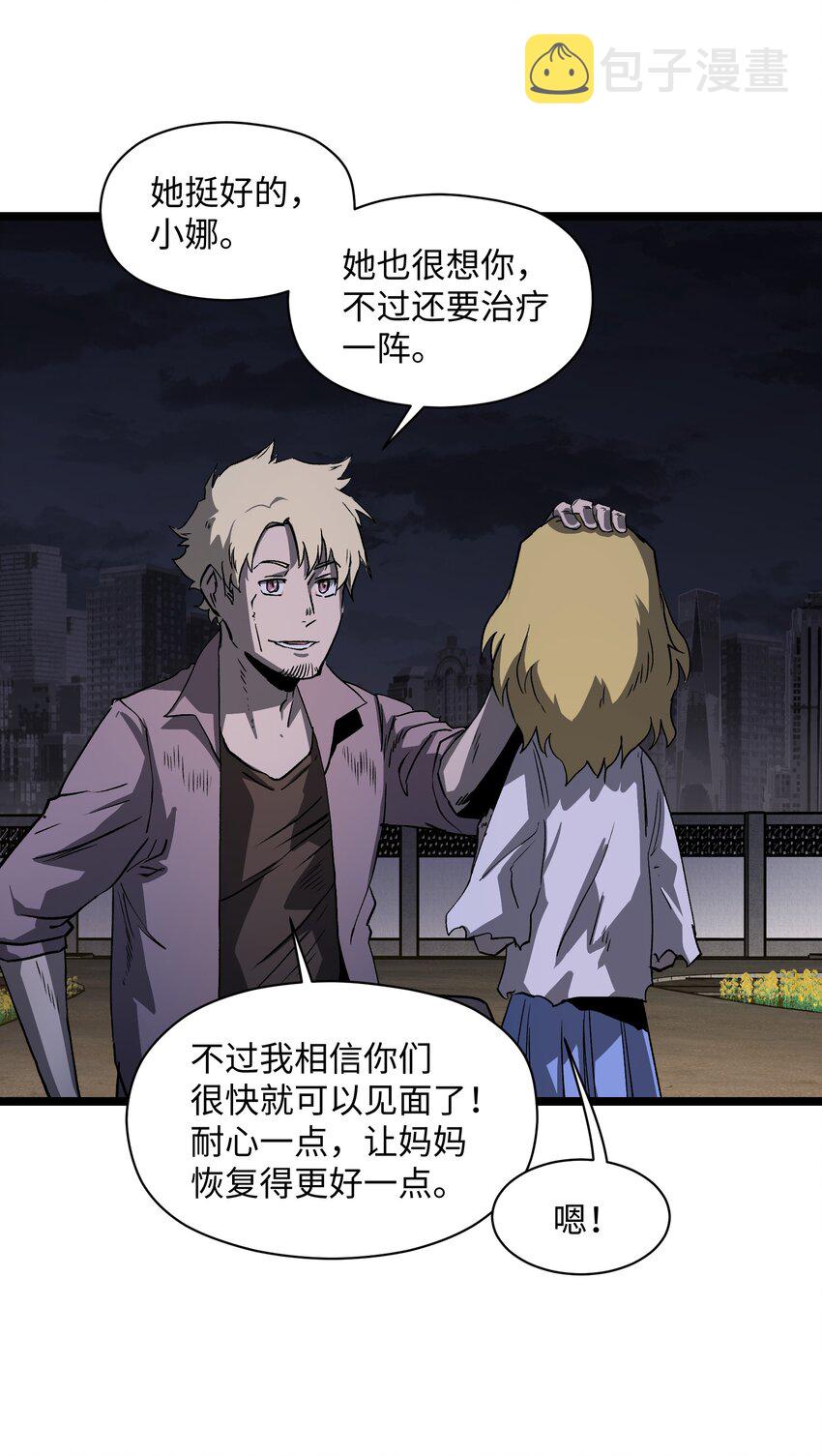 035 我想让这场噩梦结束8