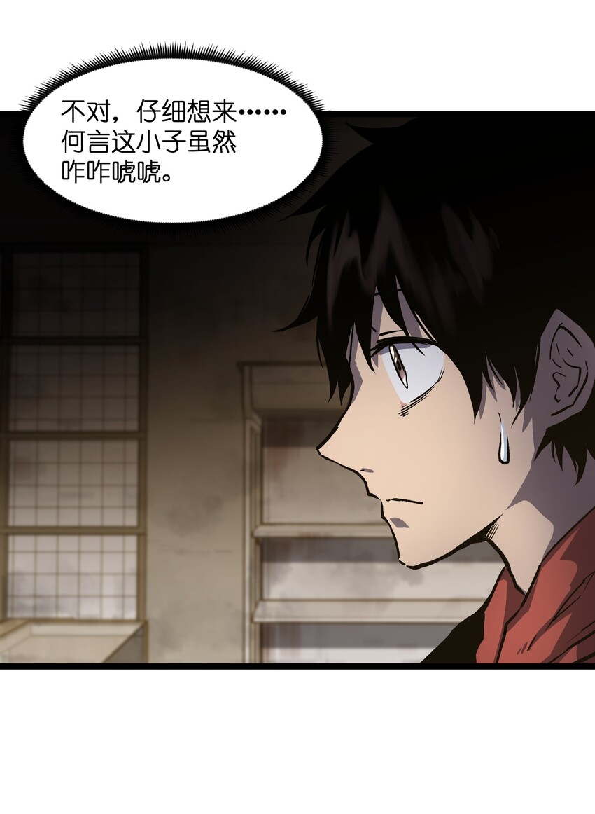 029 大家伙42