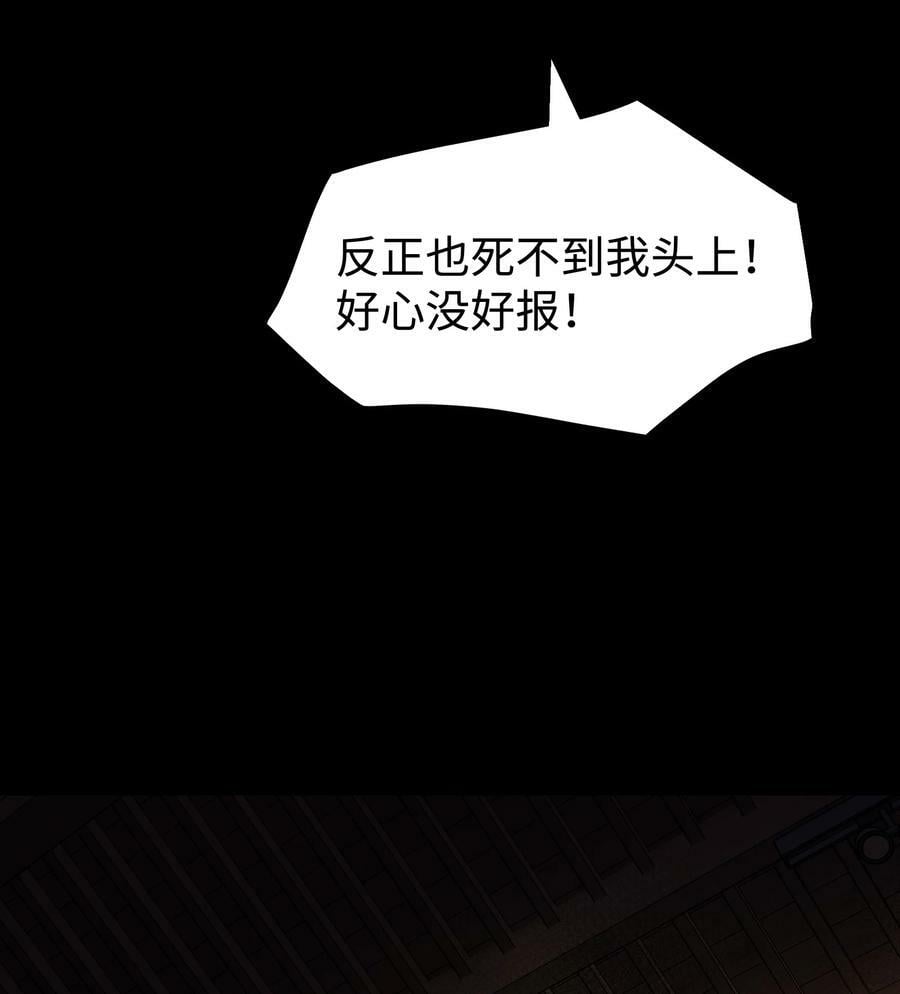 100 后会无期（致歉信）62
