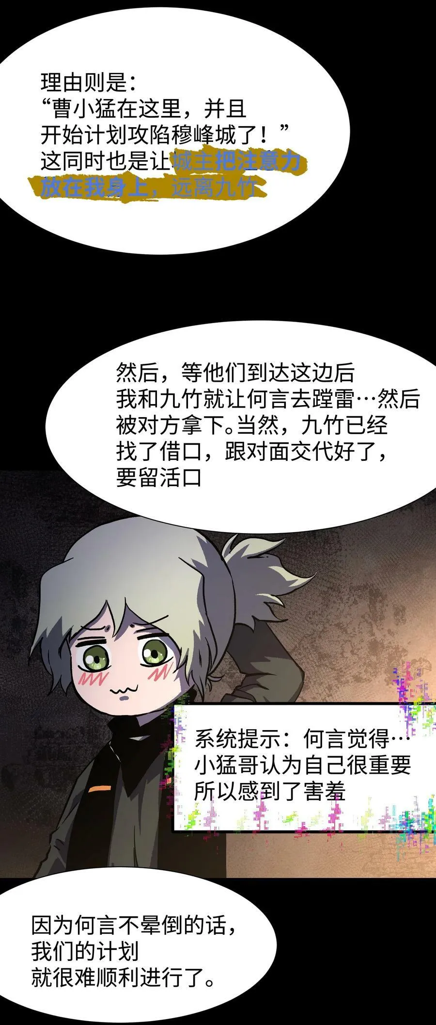 106 双重游戏（下）31