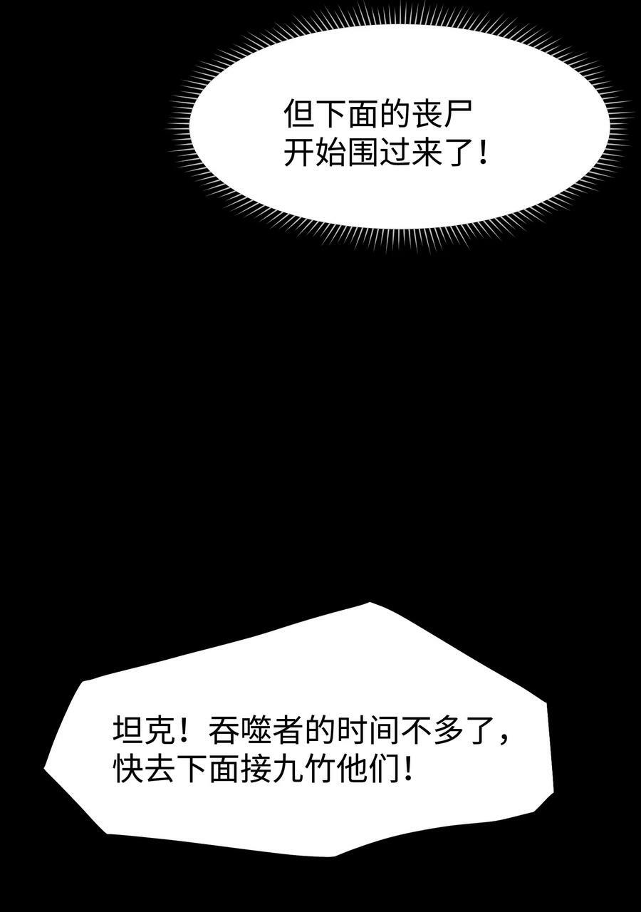 96 吞噬者：坦克20