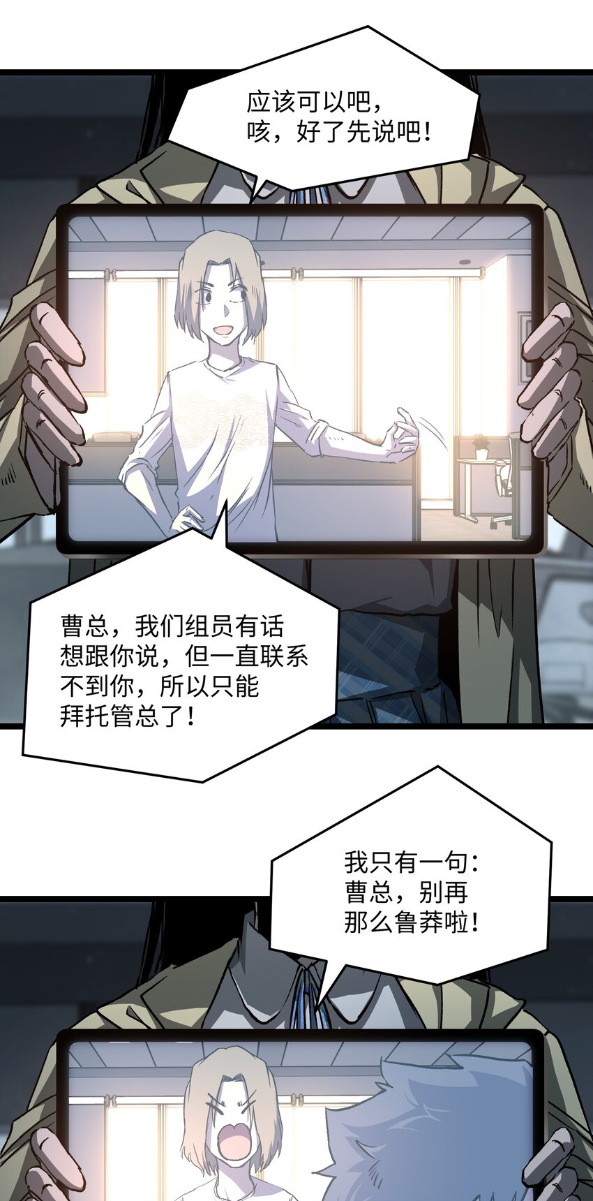 040 我们没有原谅你47