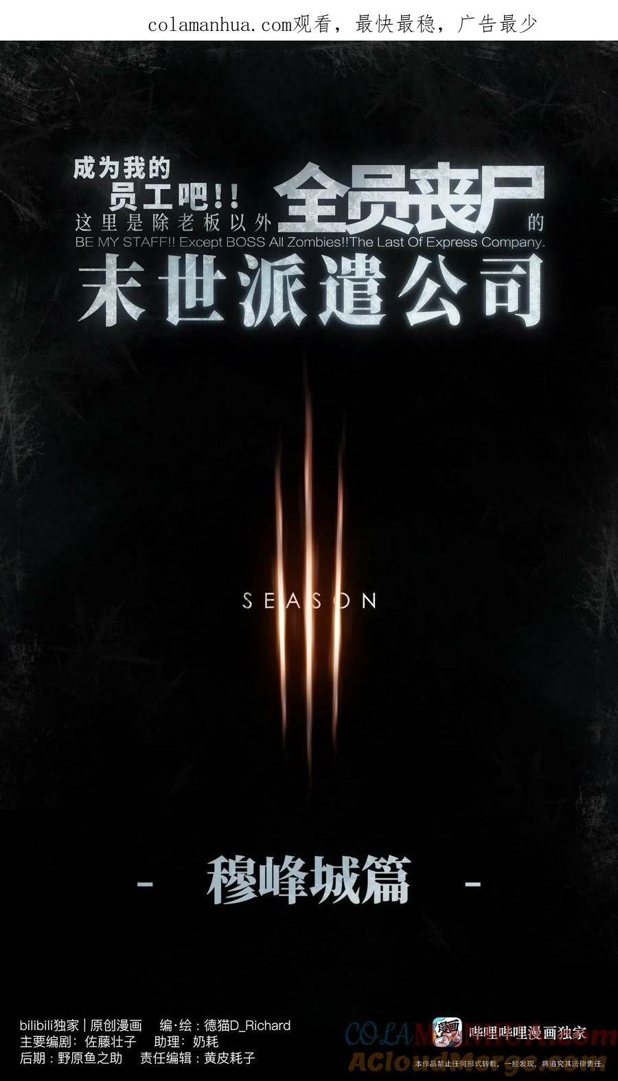 107 长枪不倒，我亦不屈！0