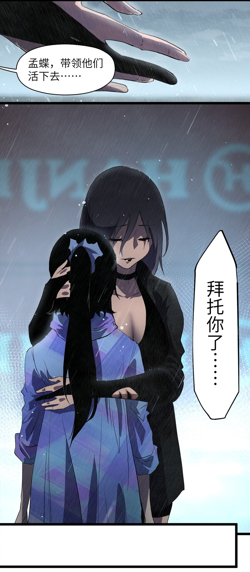 018 拜托你了……8