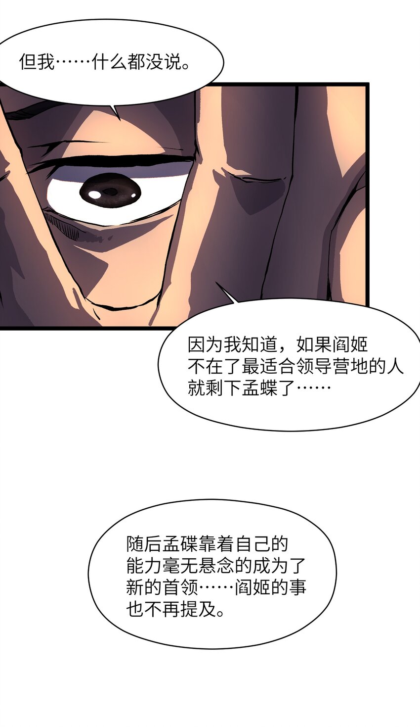 012 她被我杀了26