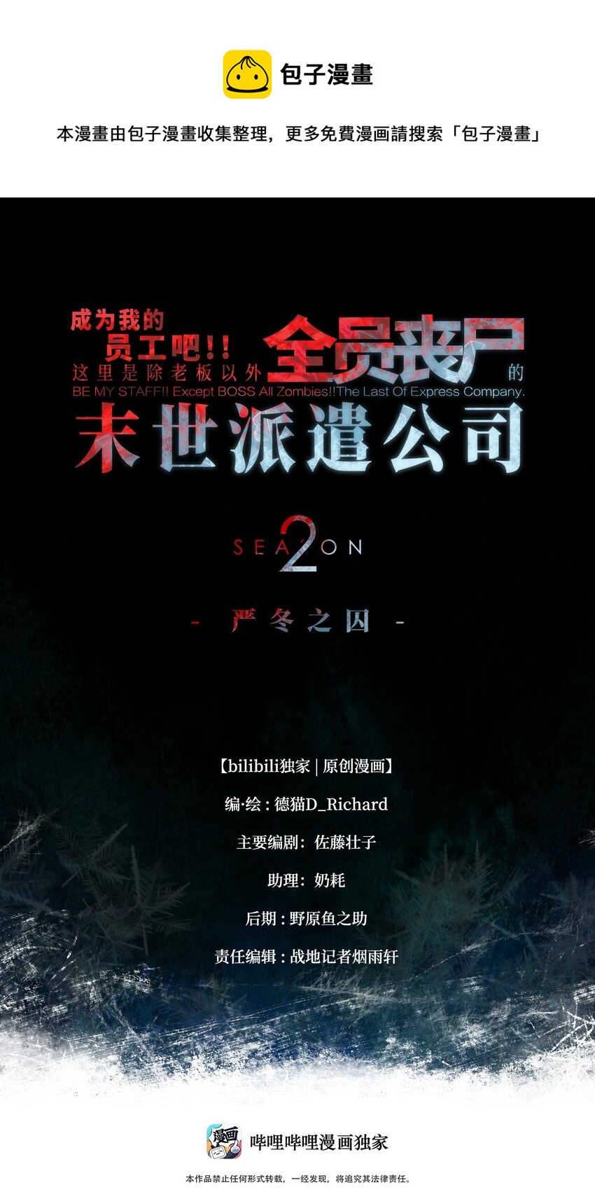 084 内战0