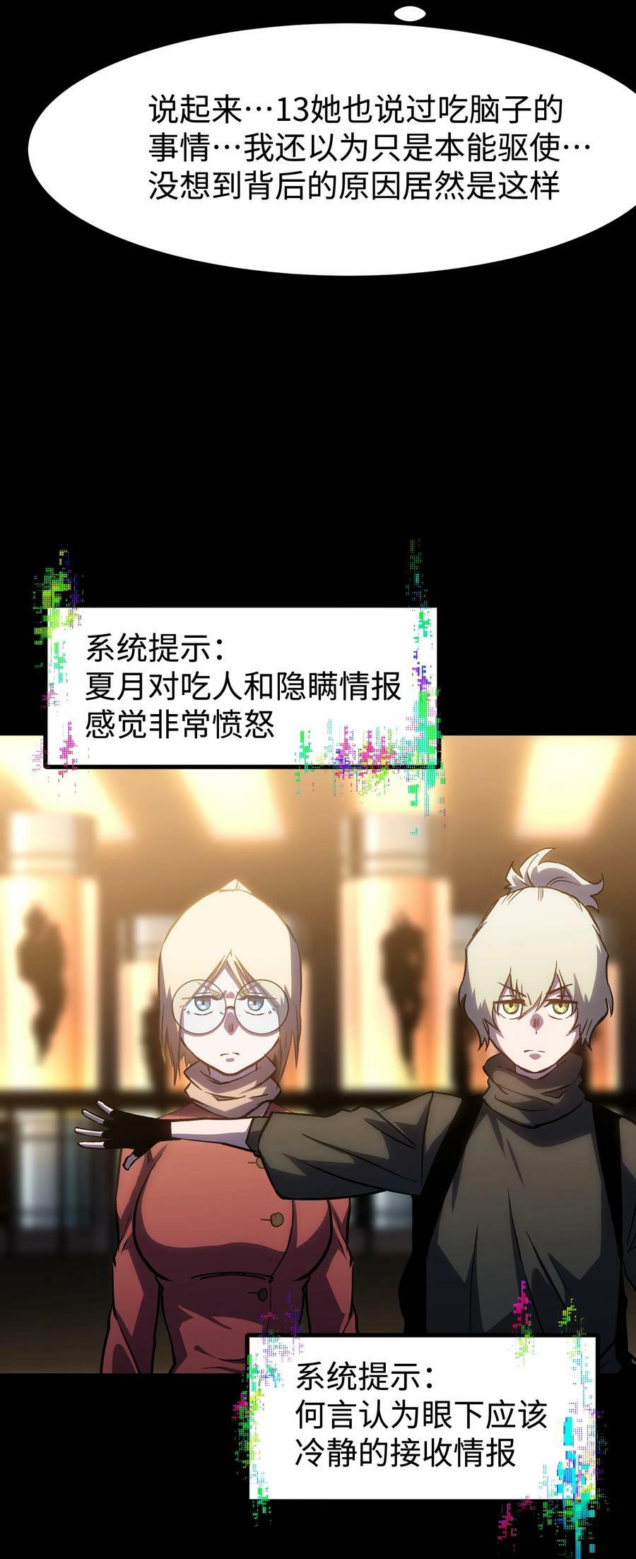 112 代号：解放！46