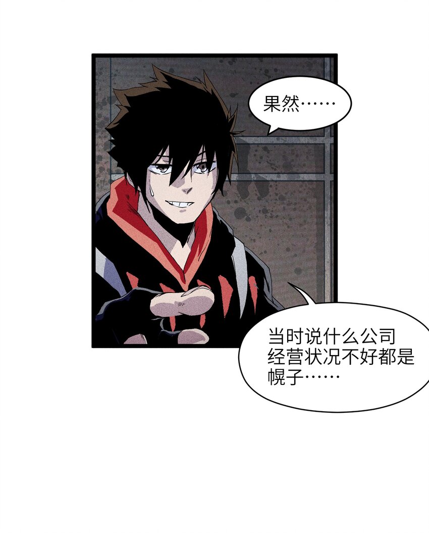 001（下） 公司成立（下）24