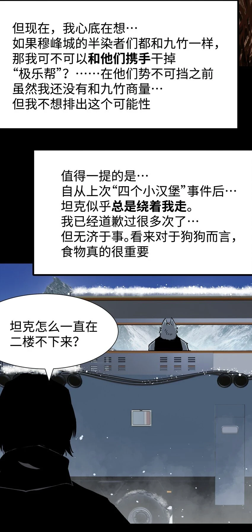 91 跨林海，穿雪原！9