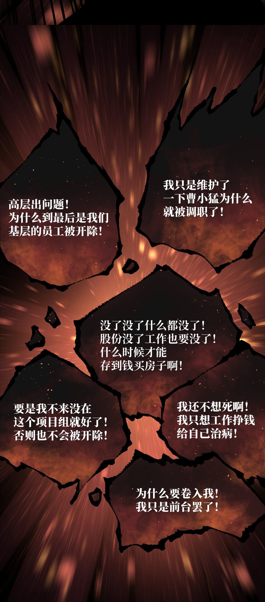 040 我们没有原谅你42