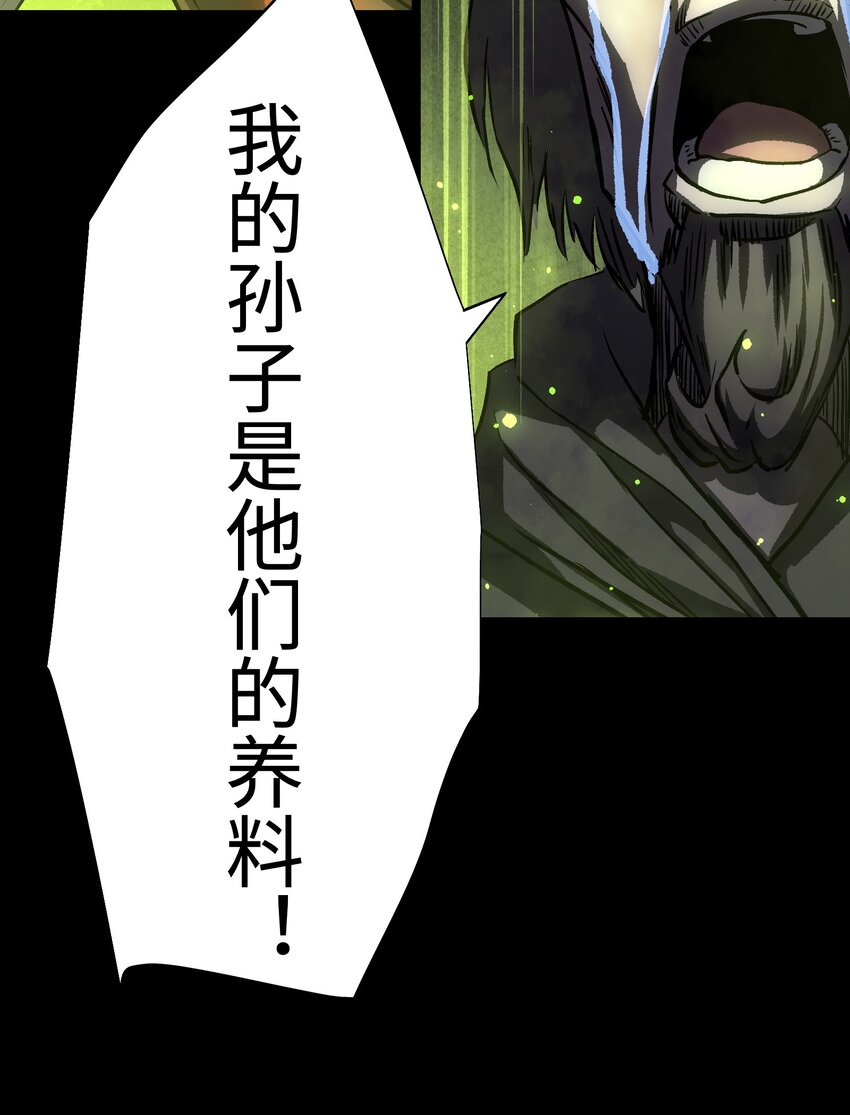 081 掩埋于地底的真相27