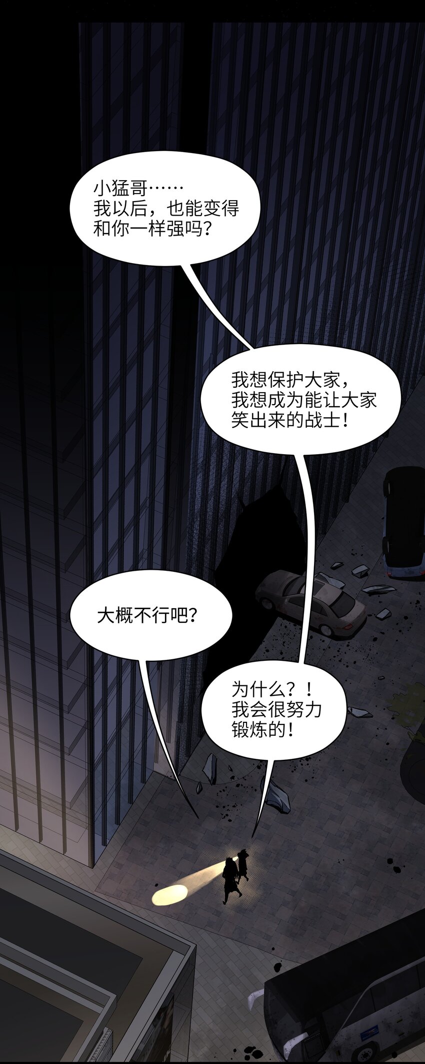010 嚯，放烟花啊？30