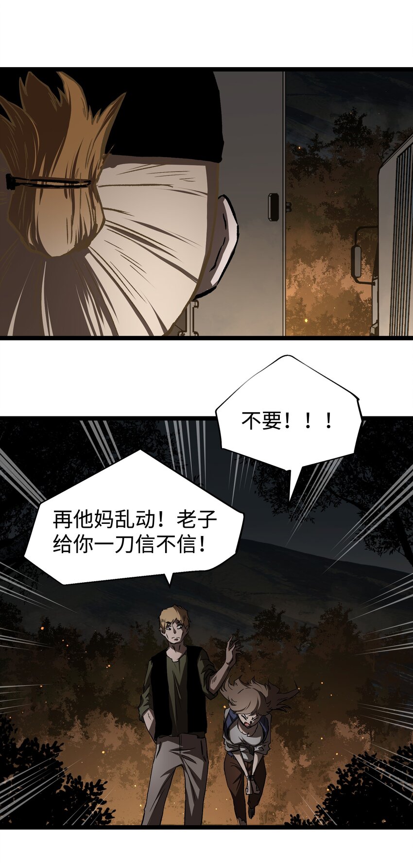 57 略施小计，釜底抽薪14