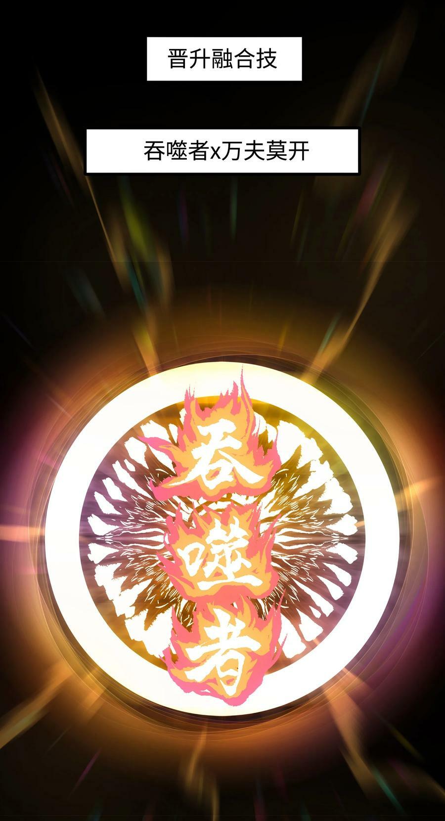 96 吞噬者：坦克13