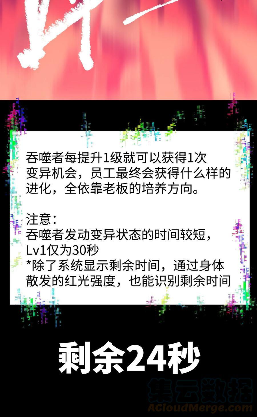 96 吞噬者：坦克6