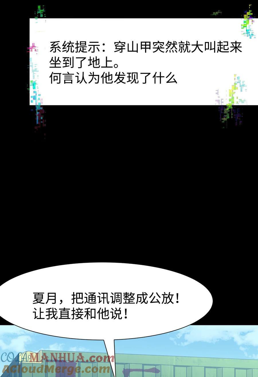 112 代号：解放！36