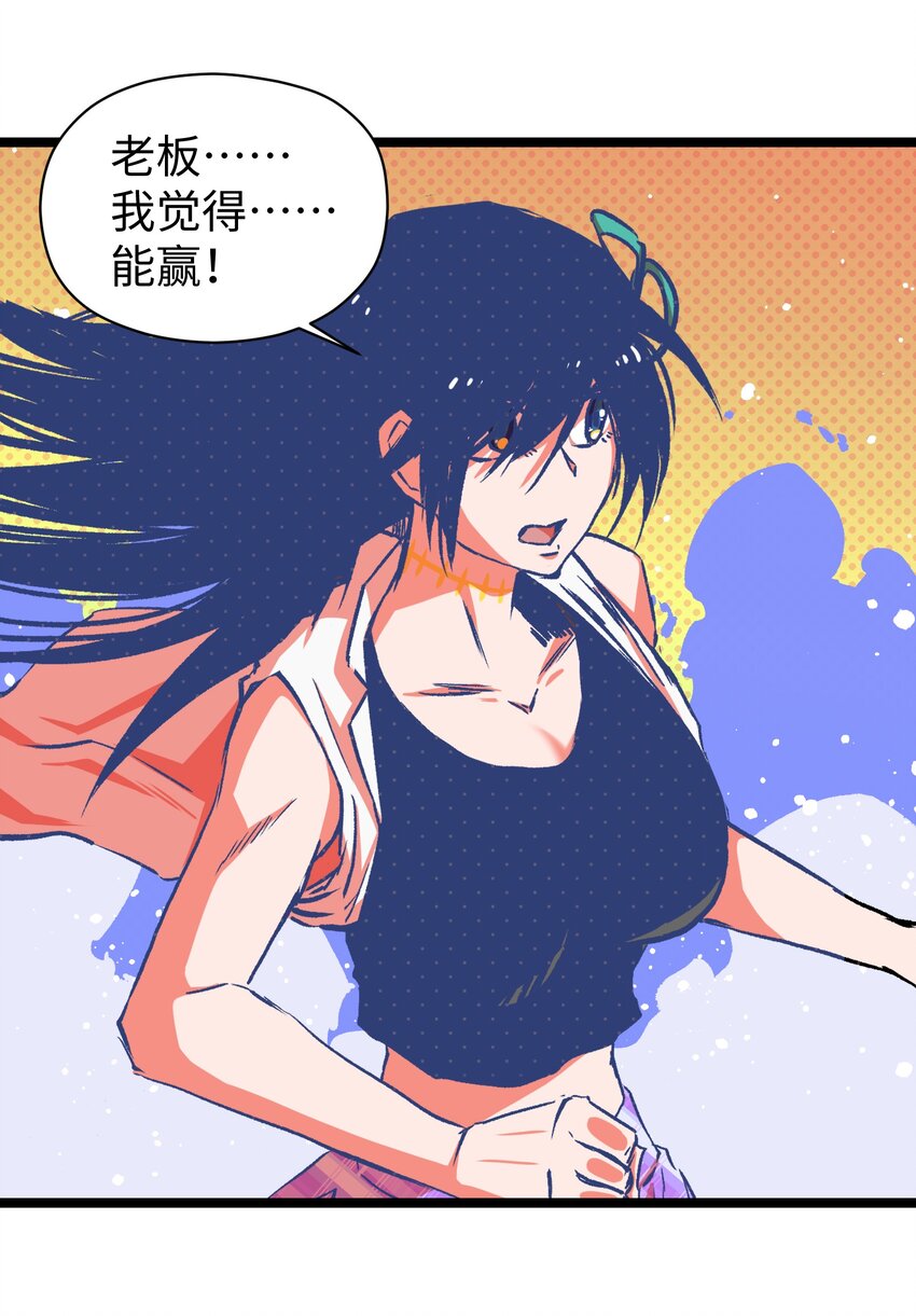 051 我觉得……能赢！12