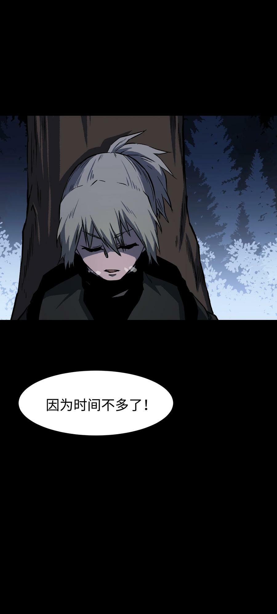 101 天黑请闭眼56