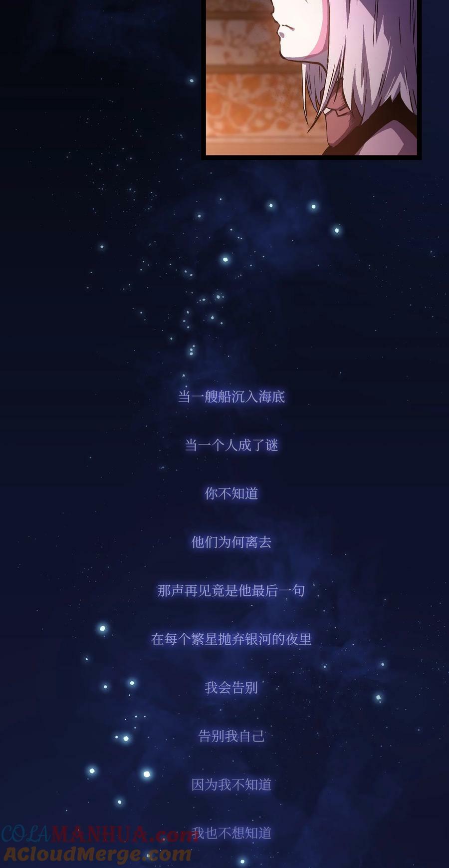 100 后会无期（致歉信）75