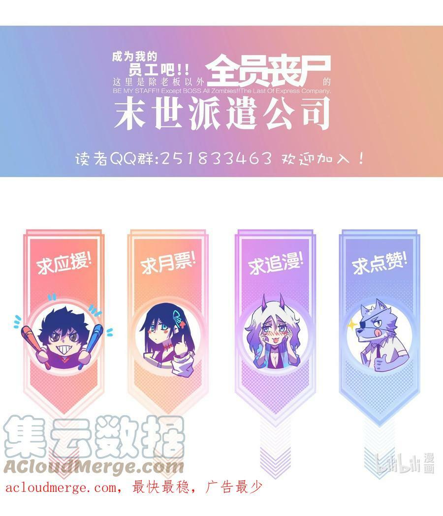 97 从穆峰城而来的“实验体”60