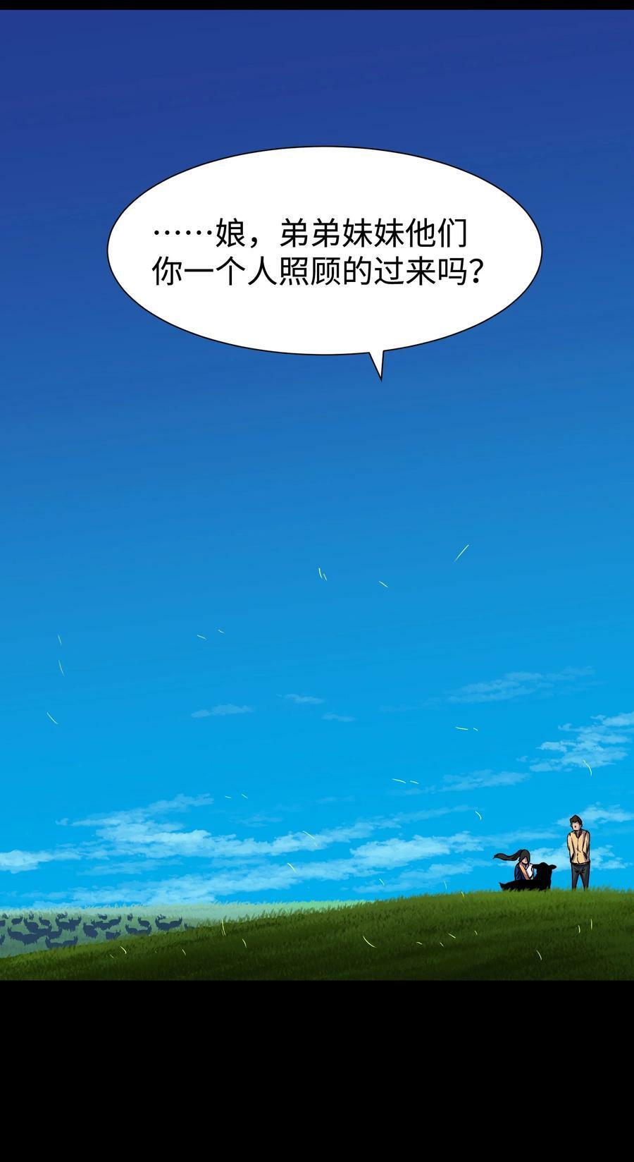 109 英雄的代价25