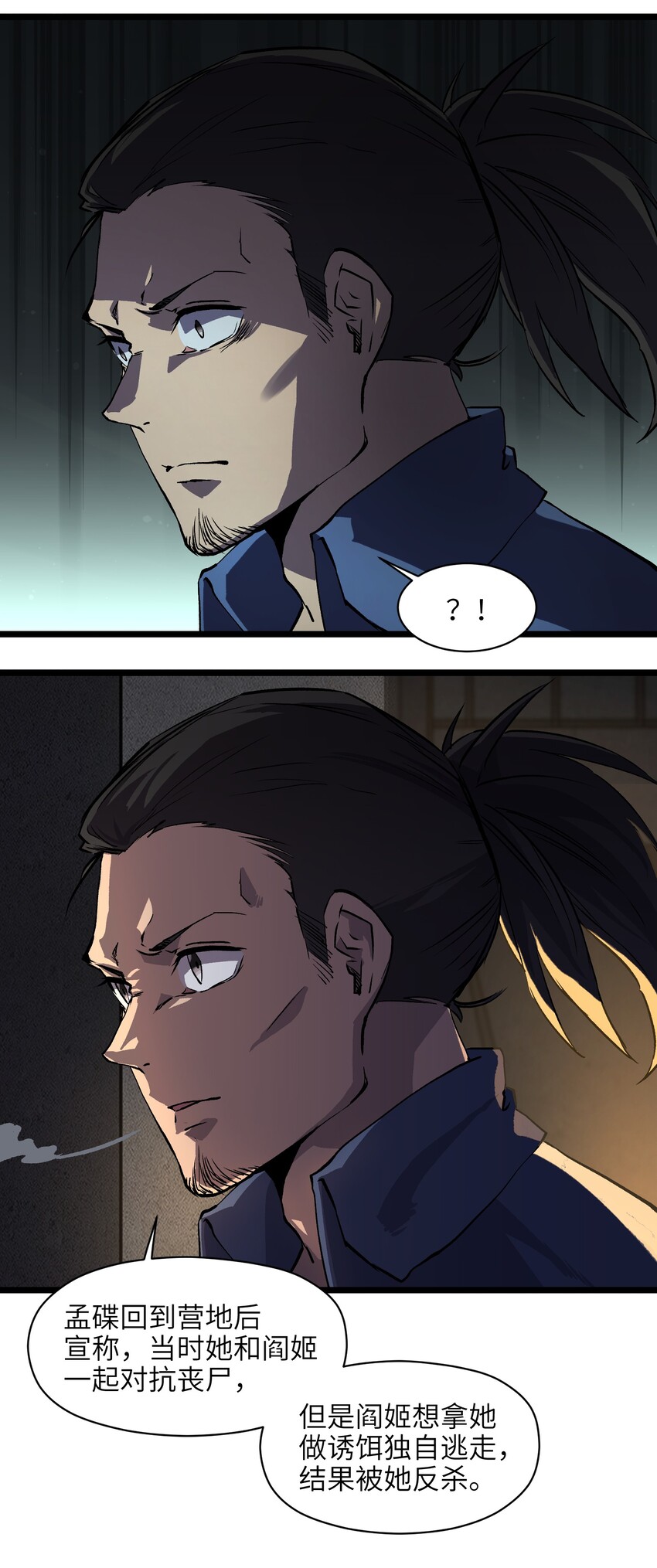 012 她被我杀了24