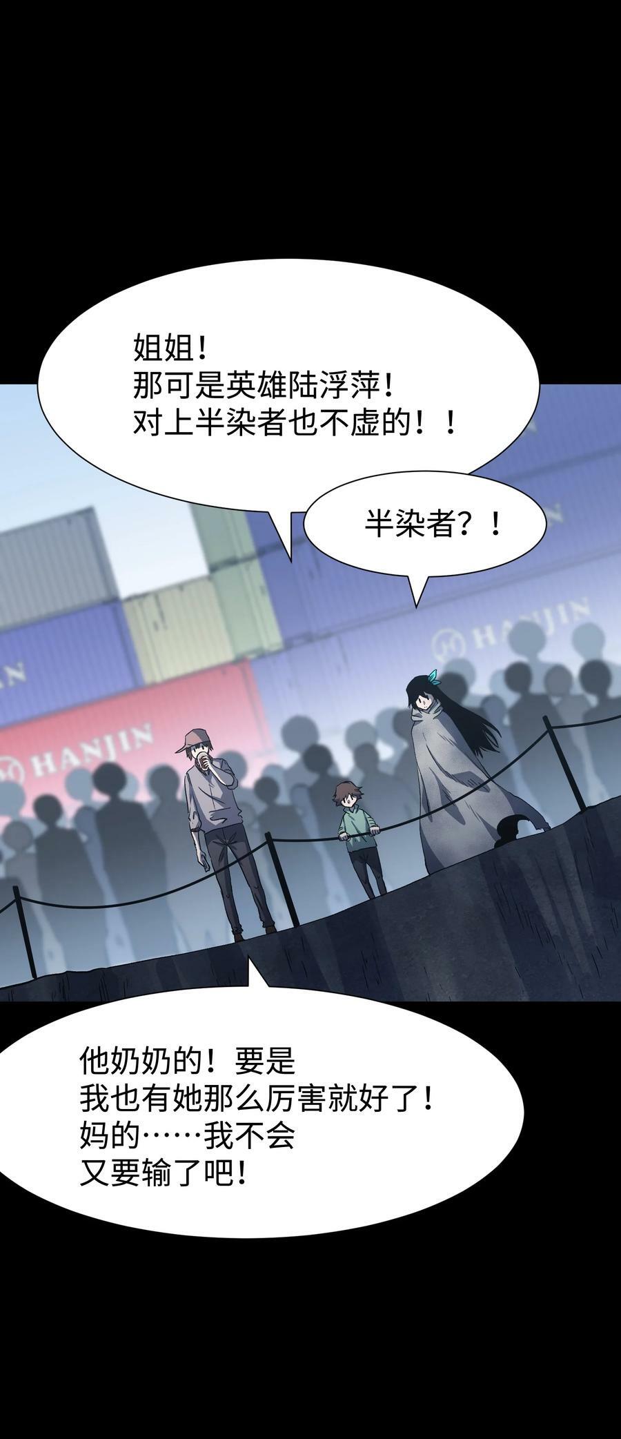 107 长枪不倒，我亦不屈！26