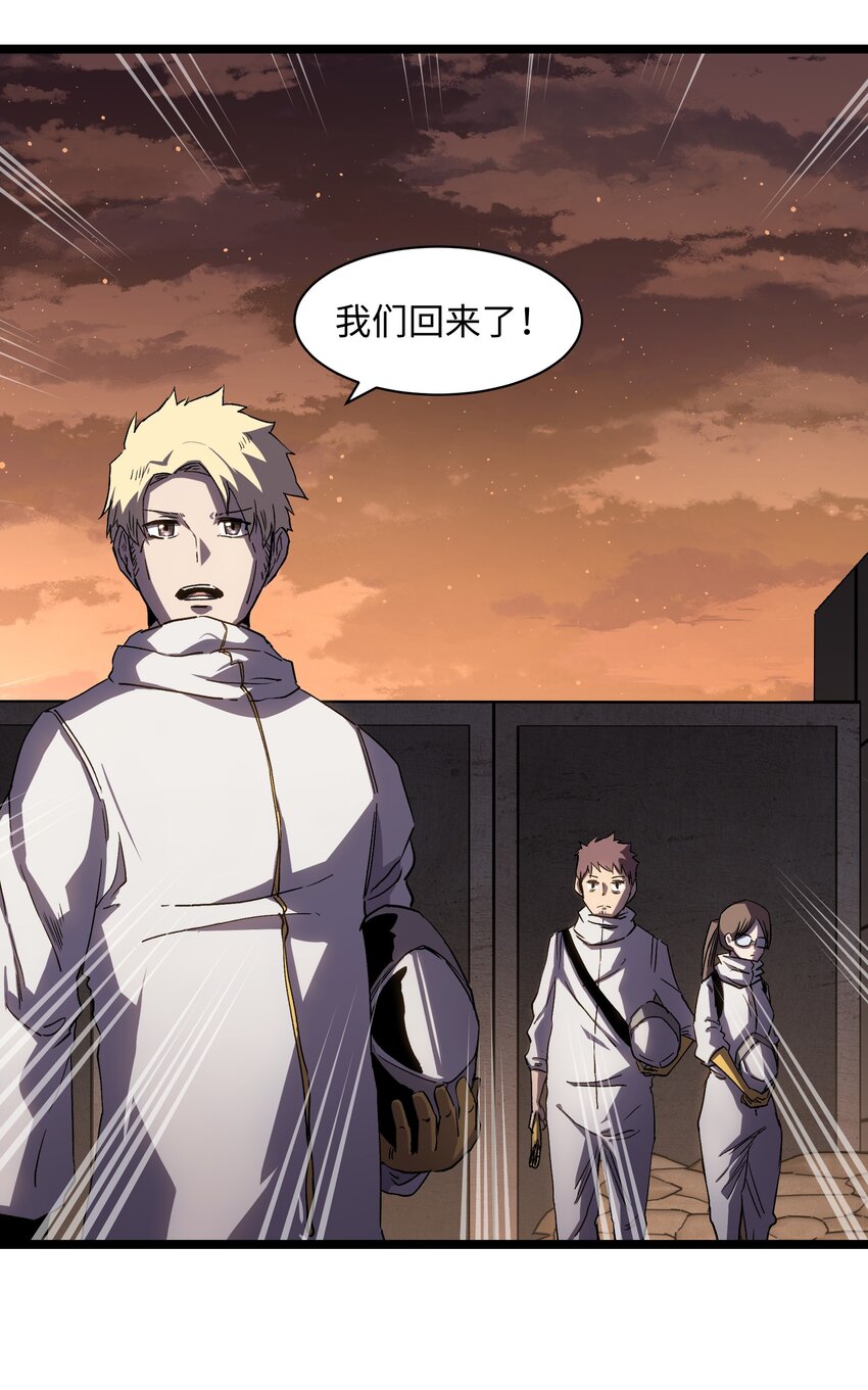 034 人类有救了！2
