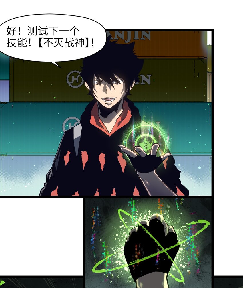 005 解锁第一个技能槽17