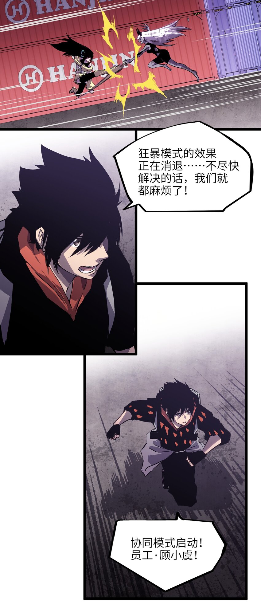 006 你要不要雇佣我？4