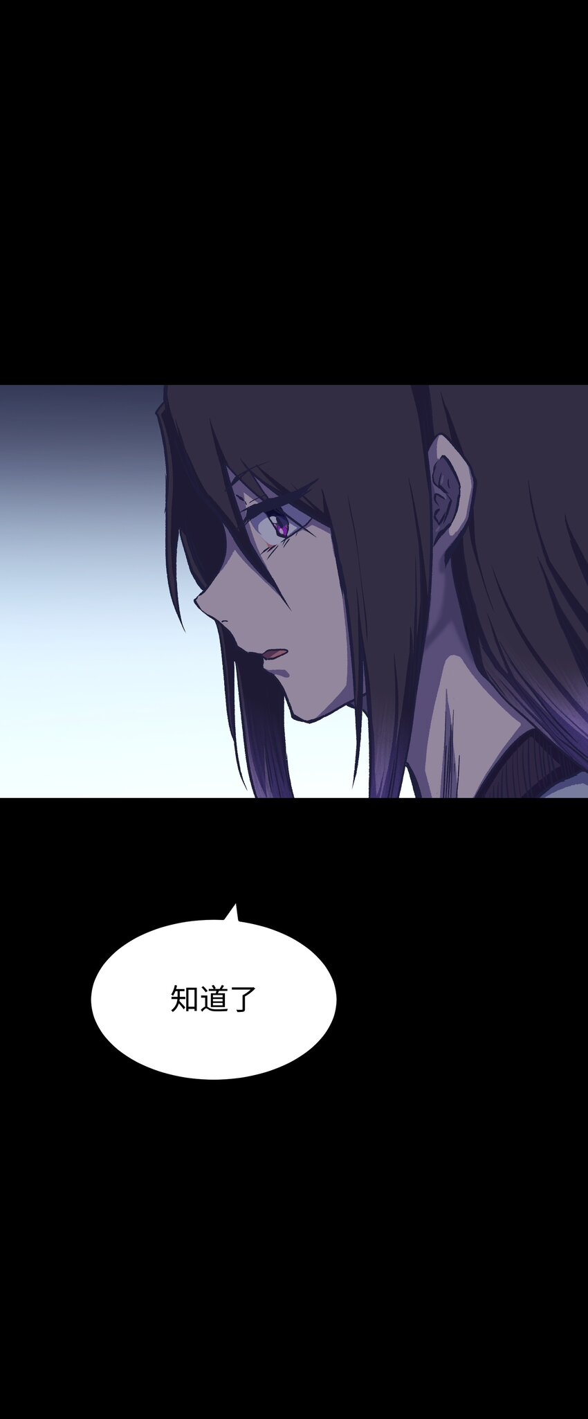073 阎姬的记忆碎片3