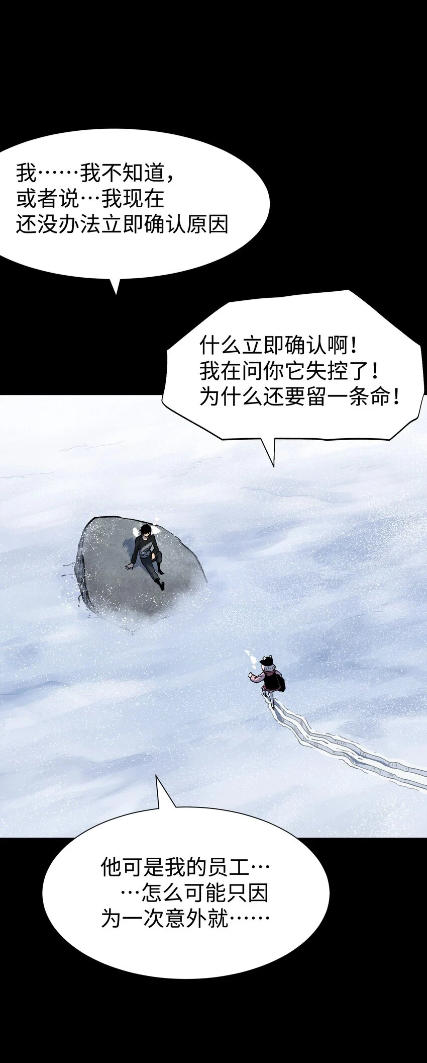 92 异常的坦克13