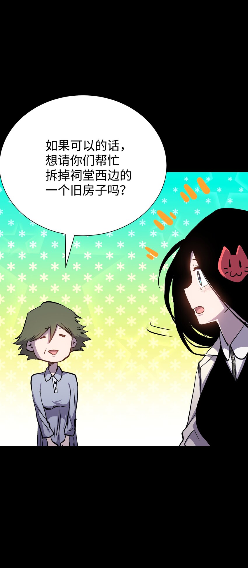076 醋搓还是红酒？43