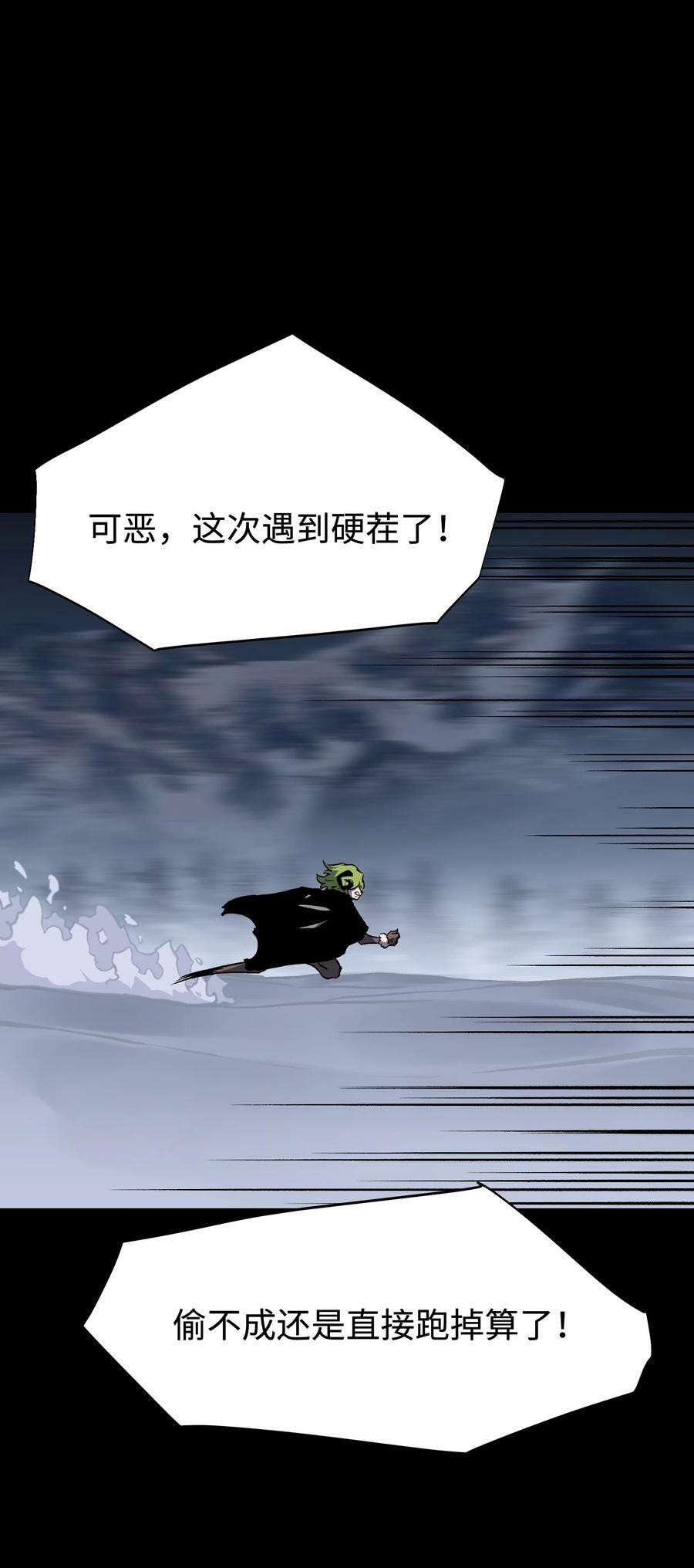 94 雪地“魅魔”29