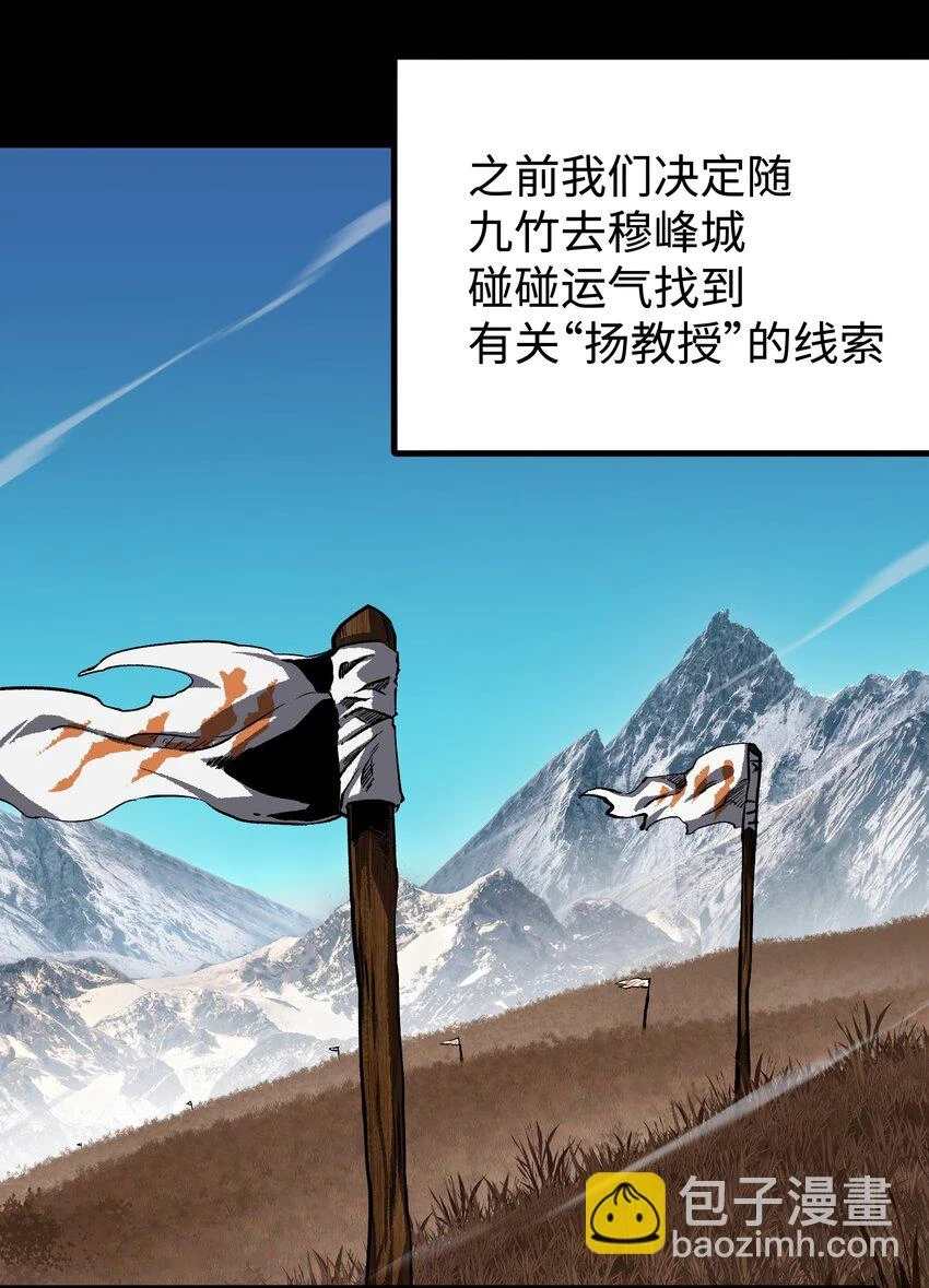 91 跨林海，穿雪原！8