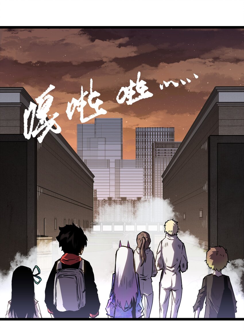 034 人类有救了！1