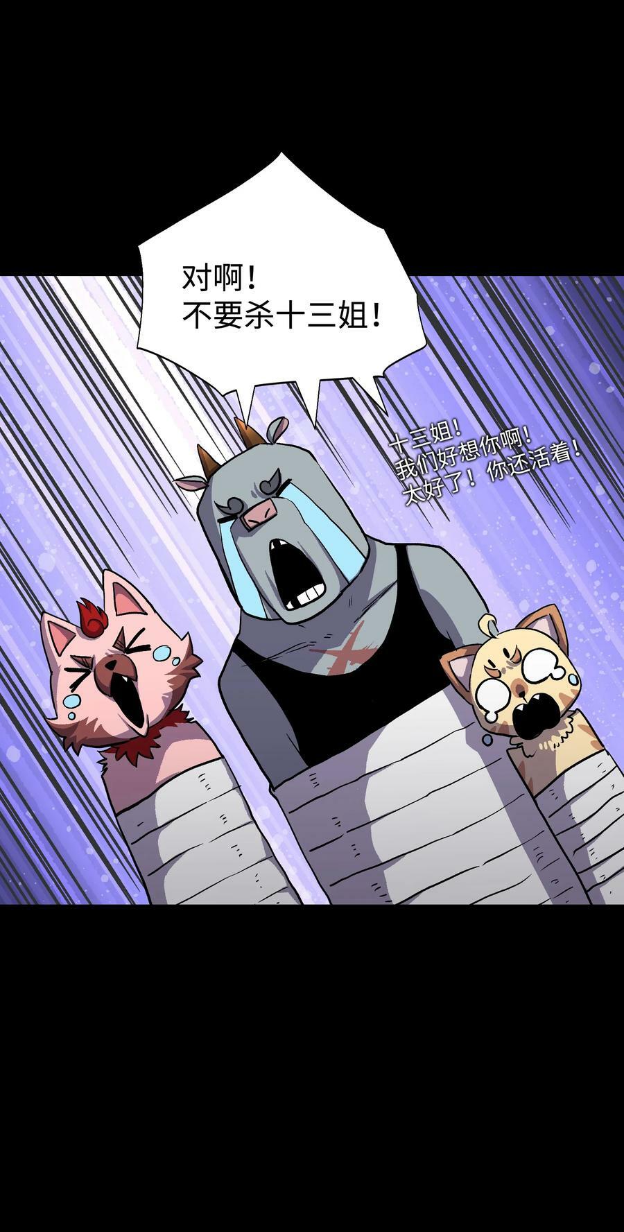 97 从穆峰城而来的“实验体”5