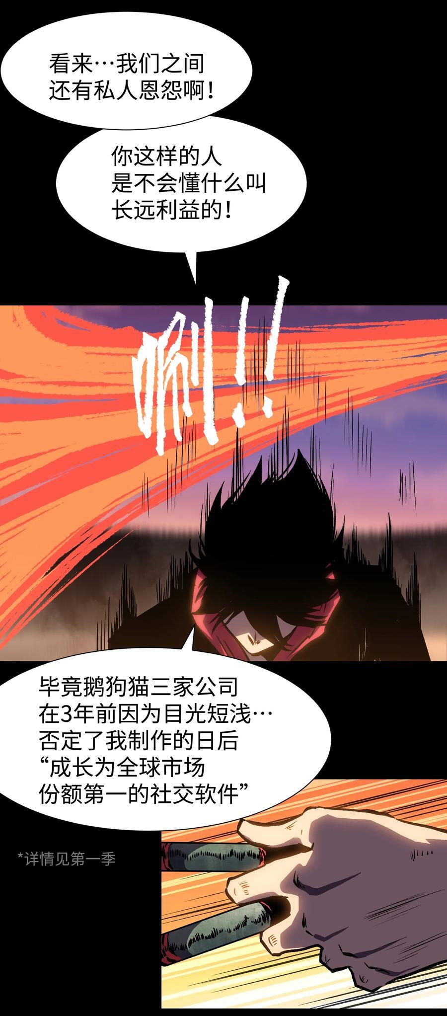 114 星星之火7