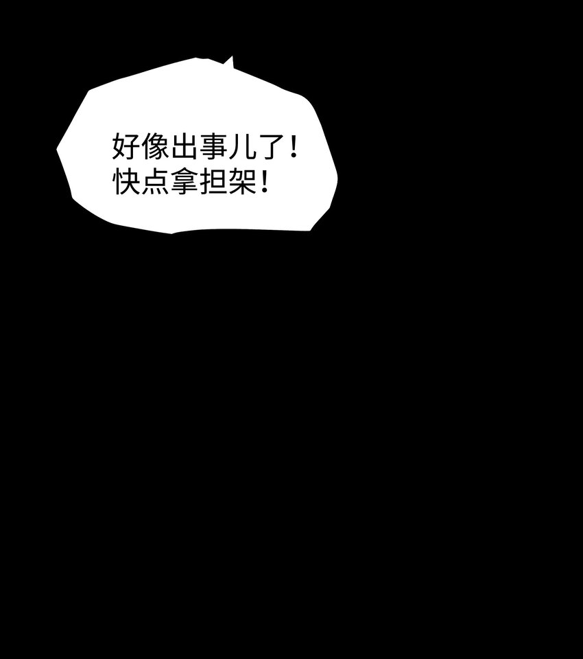 080 村子里的怪事2