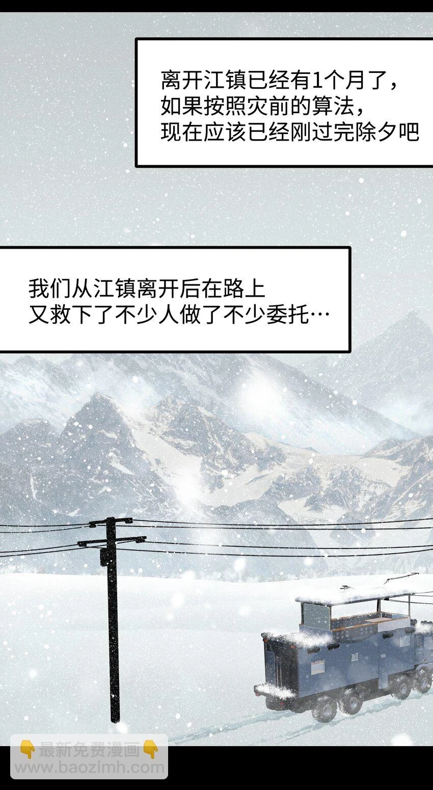 91 跨林海，穿雪原！3