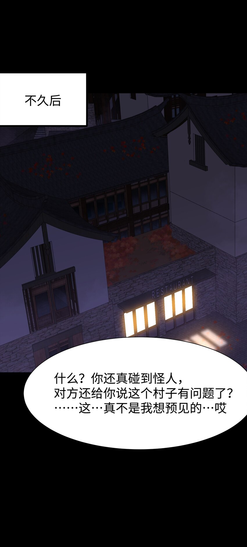 080 村子里的怪事25