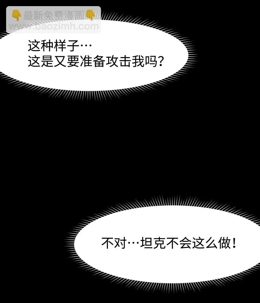 92 异常的坦克42