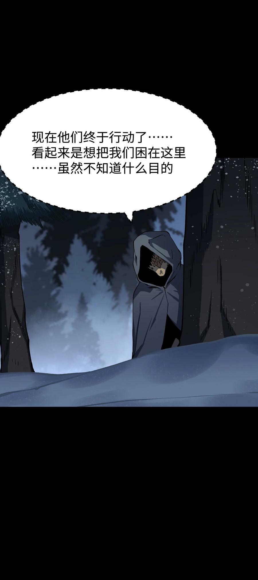101 天黑请闭眼46