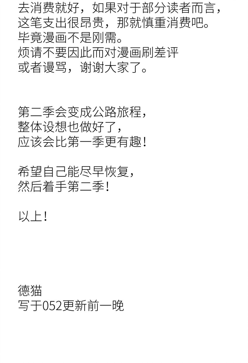 052 成立公司吧！102