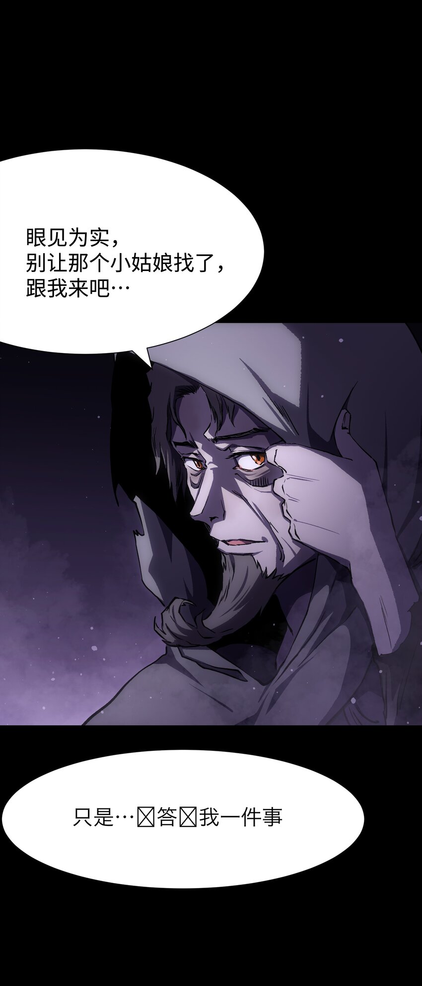 081 掩埋于地底的真相13