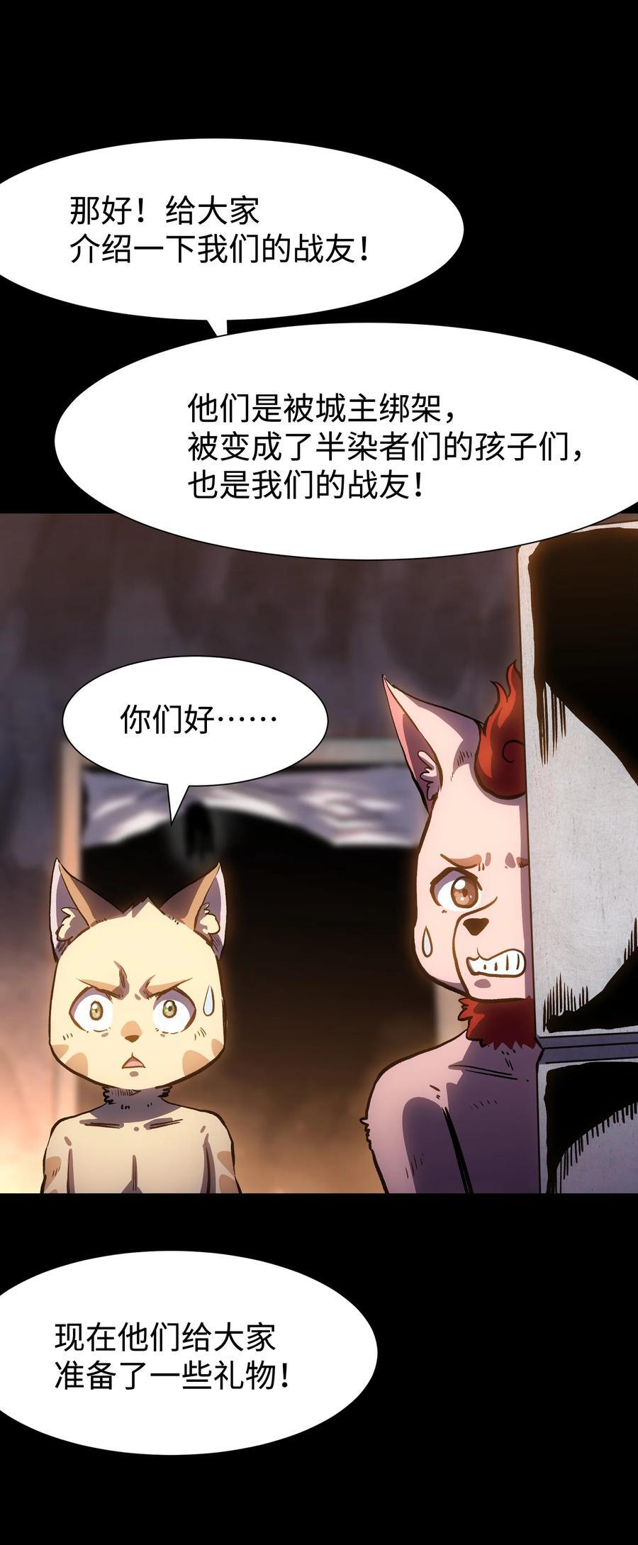114 星星之火17