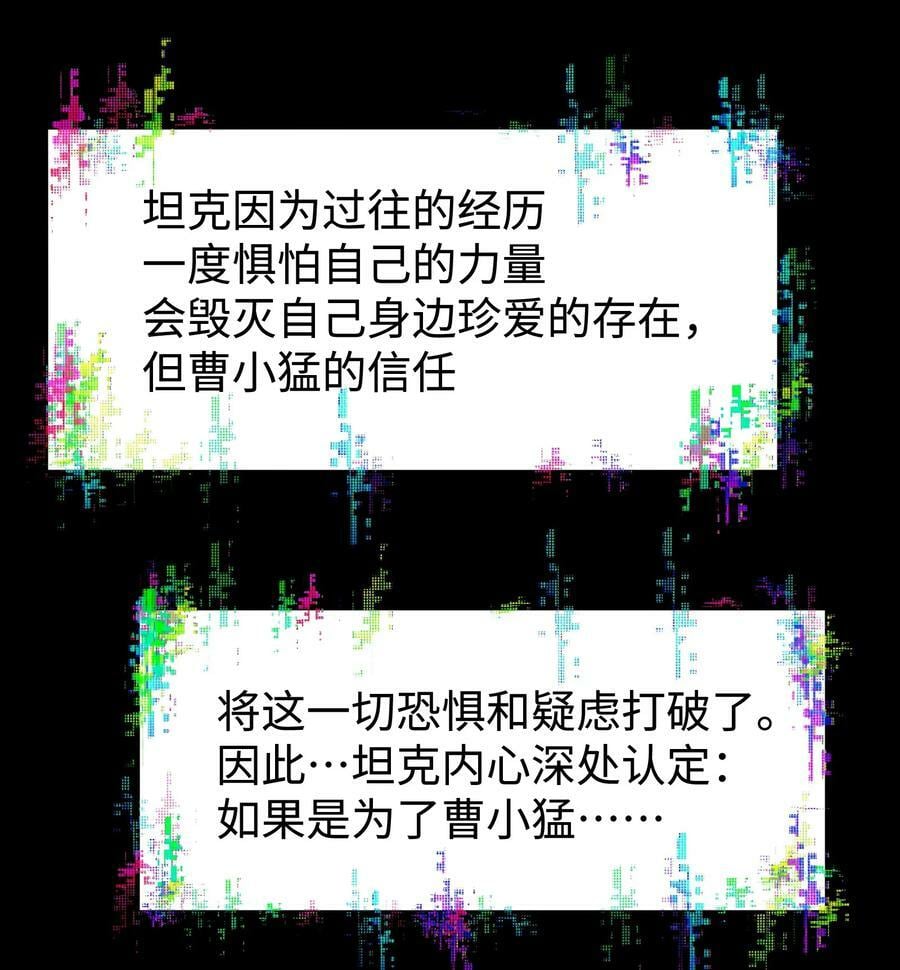 96 吞噬者：坦克8