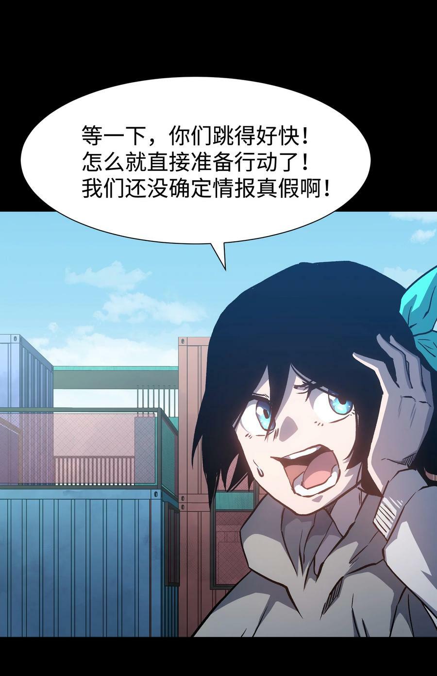 112 代号：解放！50